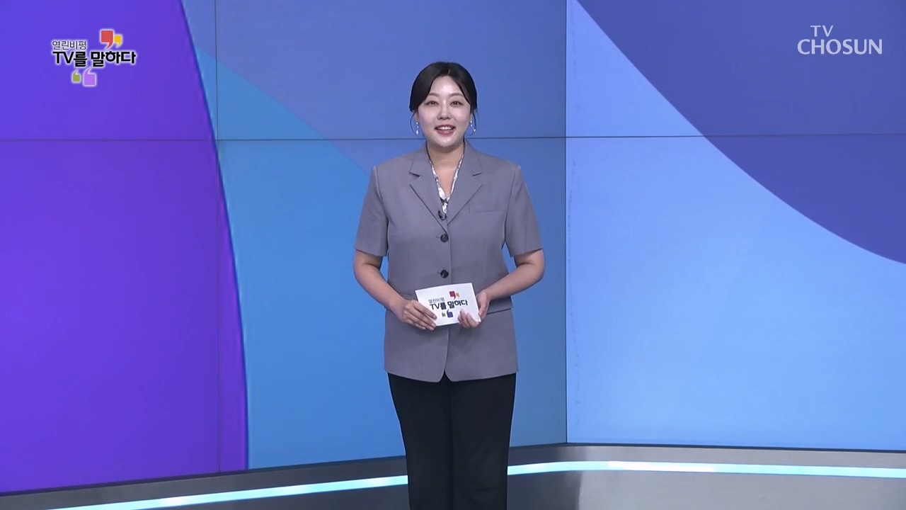 열린비평 TV를 말하다 851회