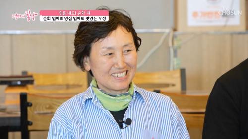 엄마의 봄날 513회