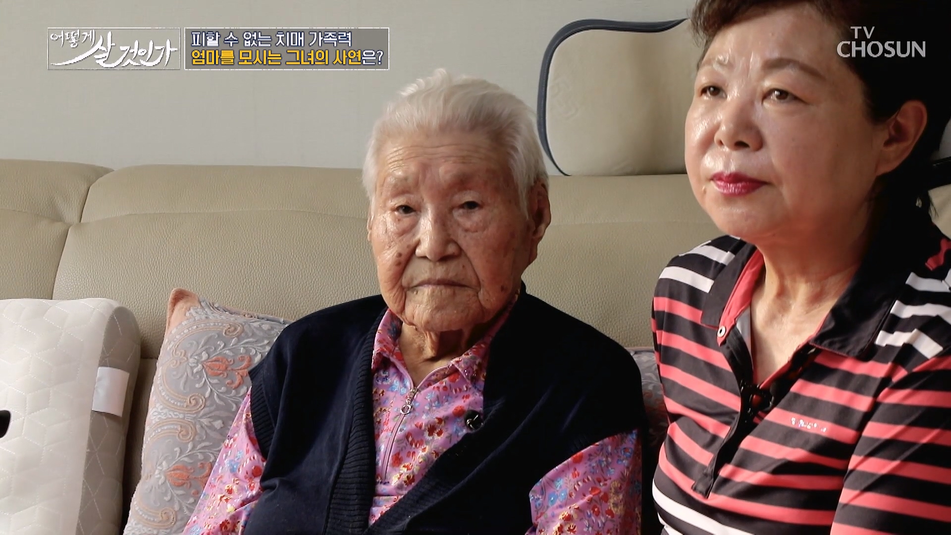 어떻게 살 것인가? 38회