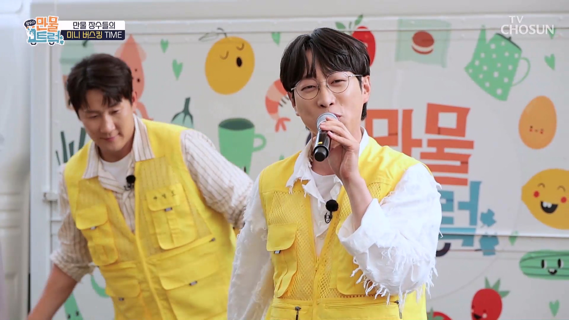 왔수다 만물트럭 5회