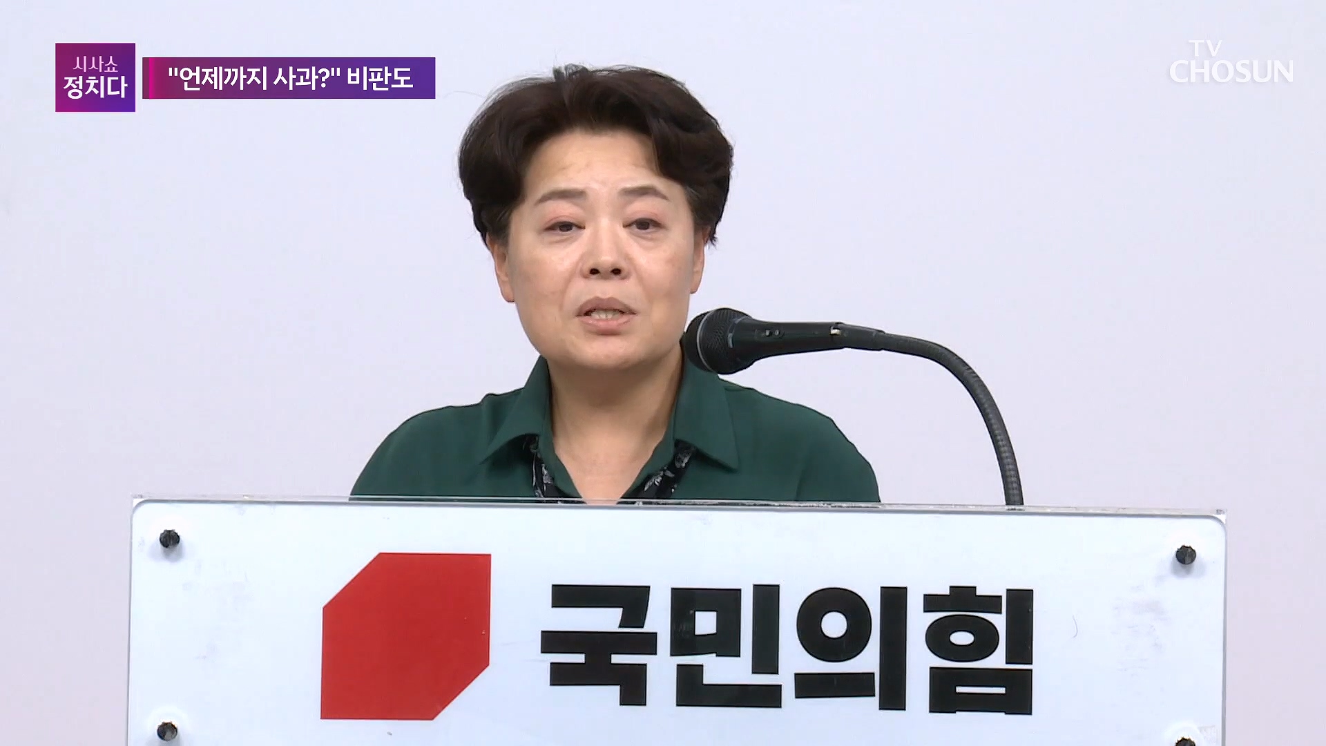 시사쇼 정치다 2047회