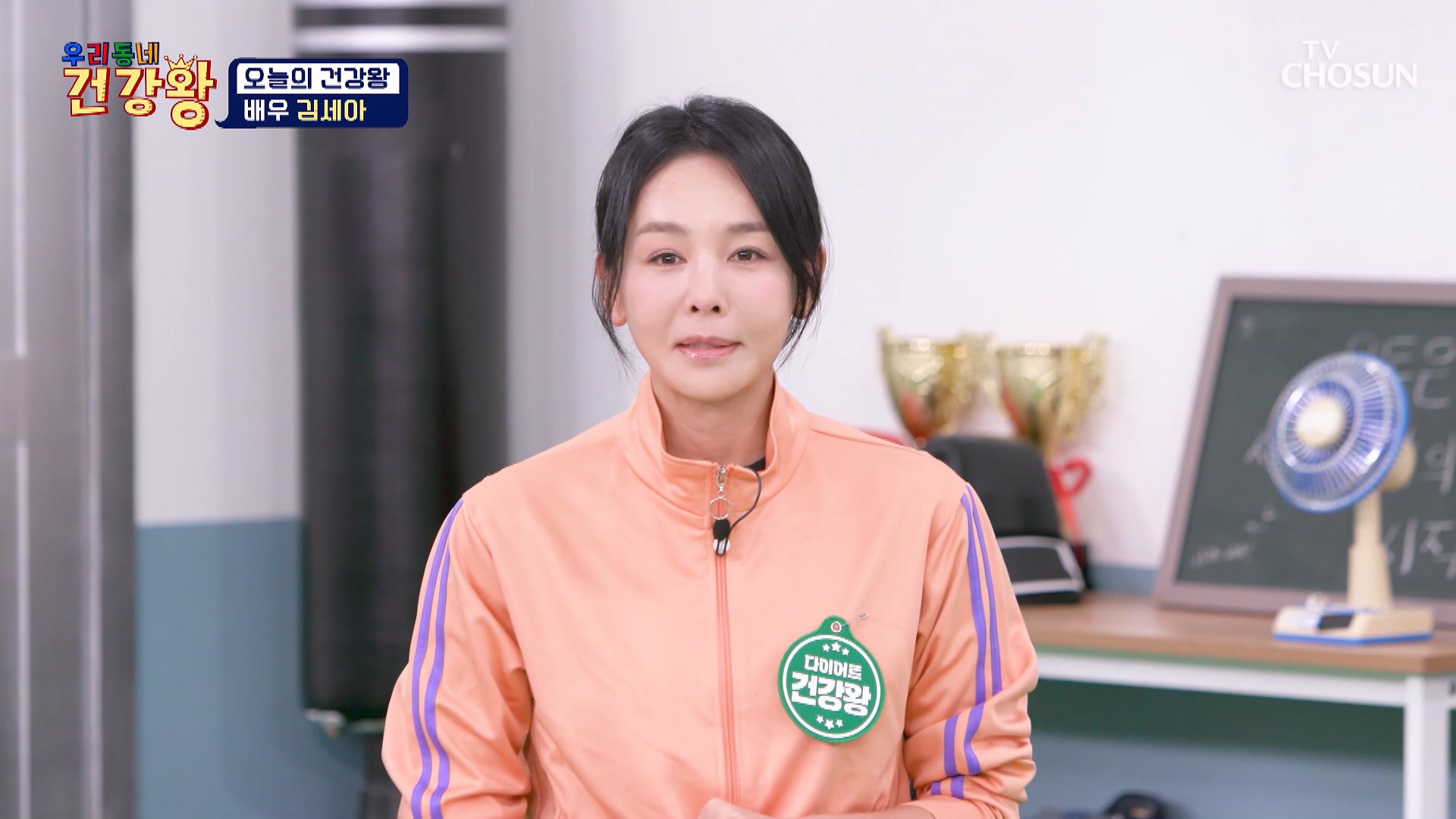 우리동네 건강왕 89회