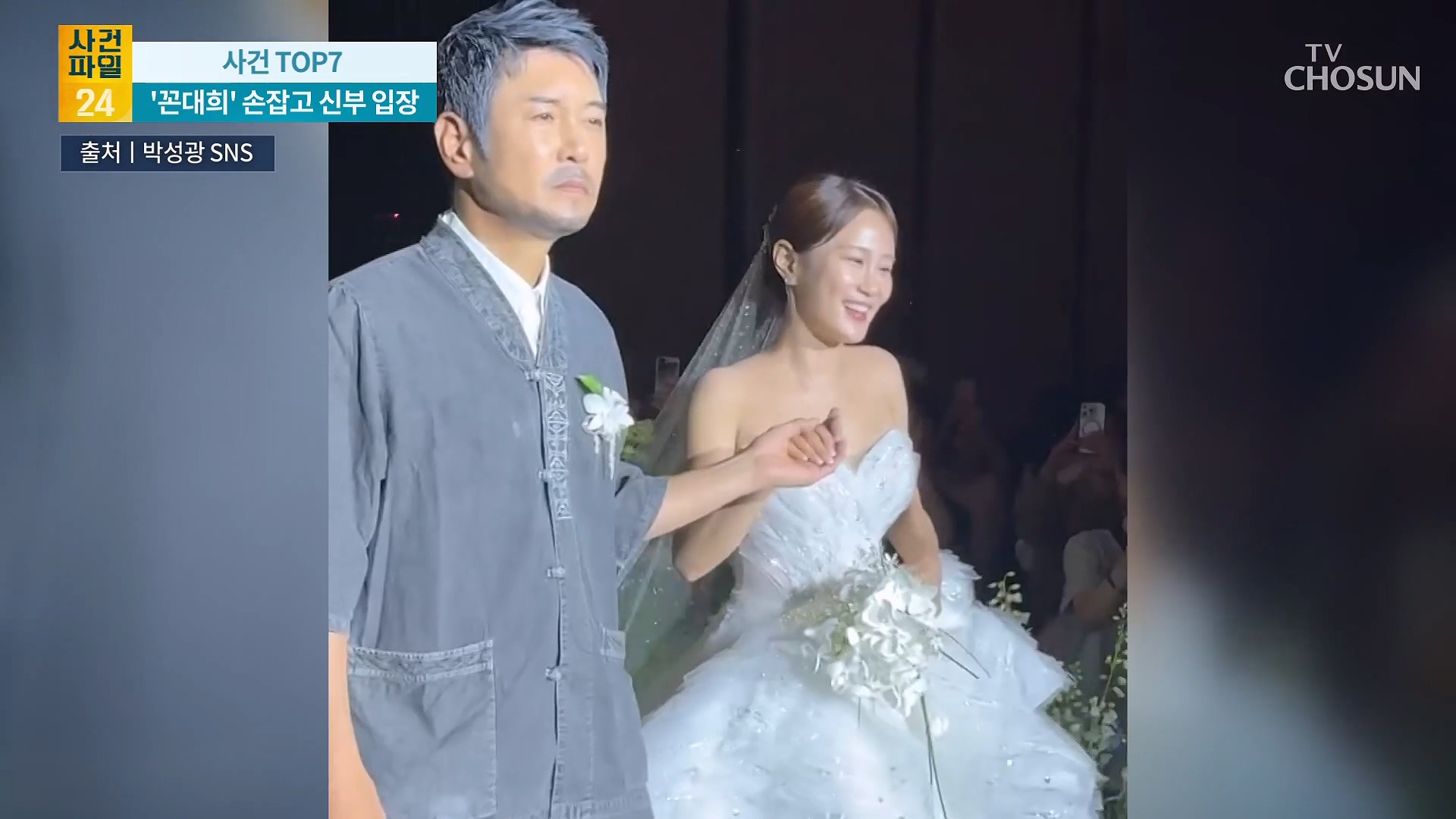 사건파일 24 1962회