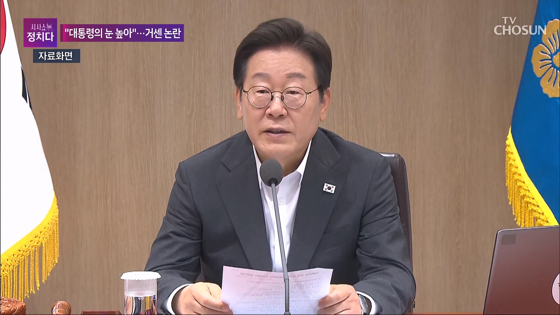 시사쇼 정치다 2049회