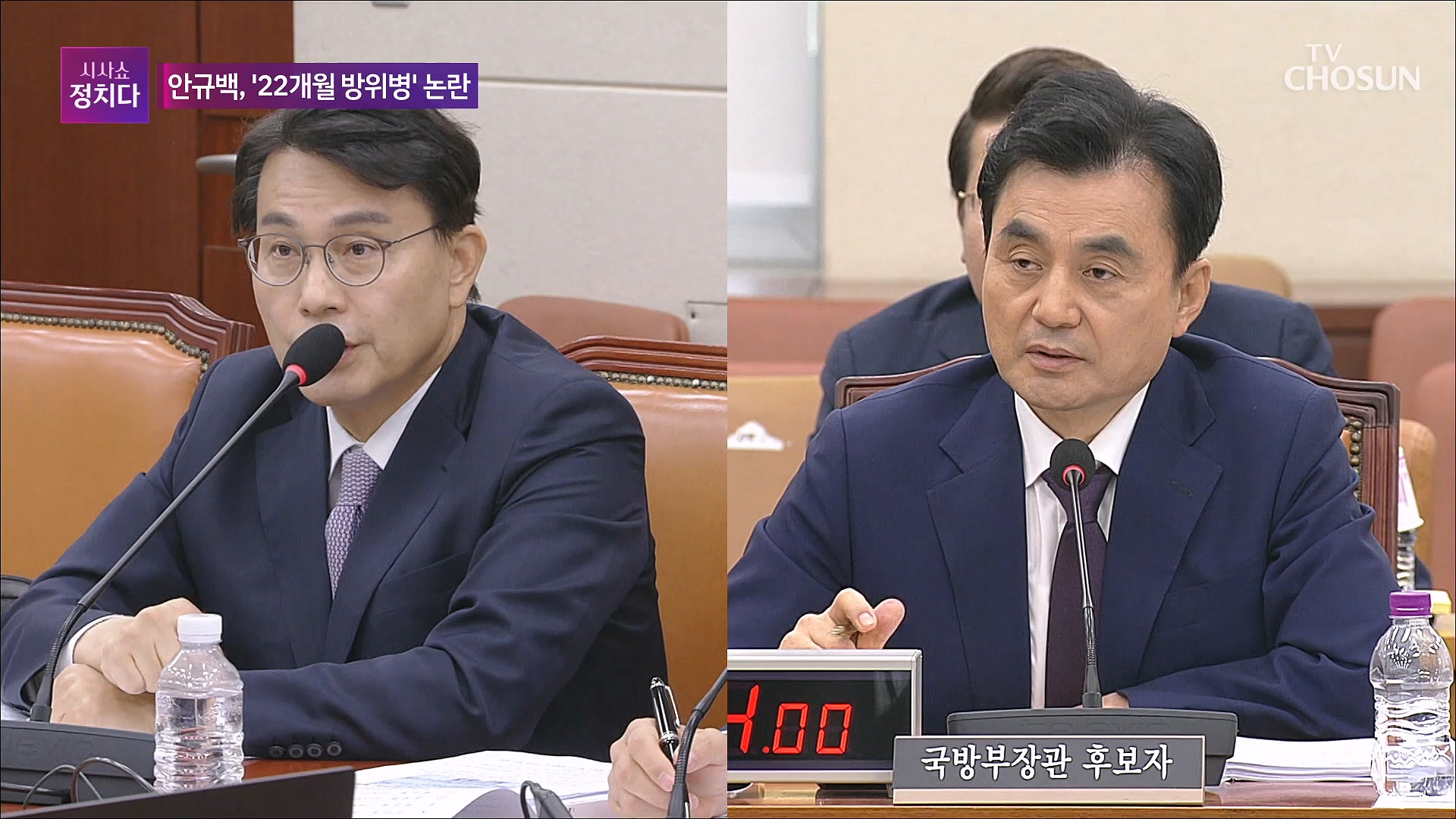 시사쇼 정치다 2050회