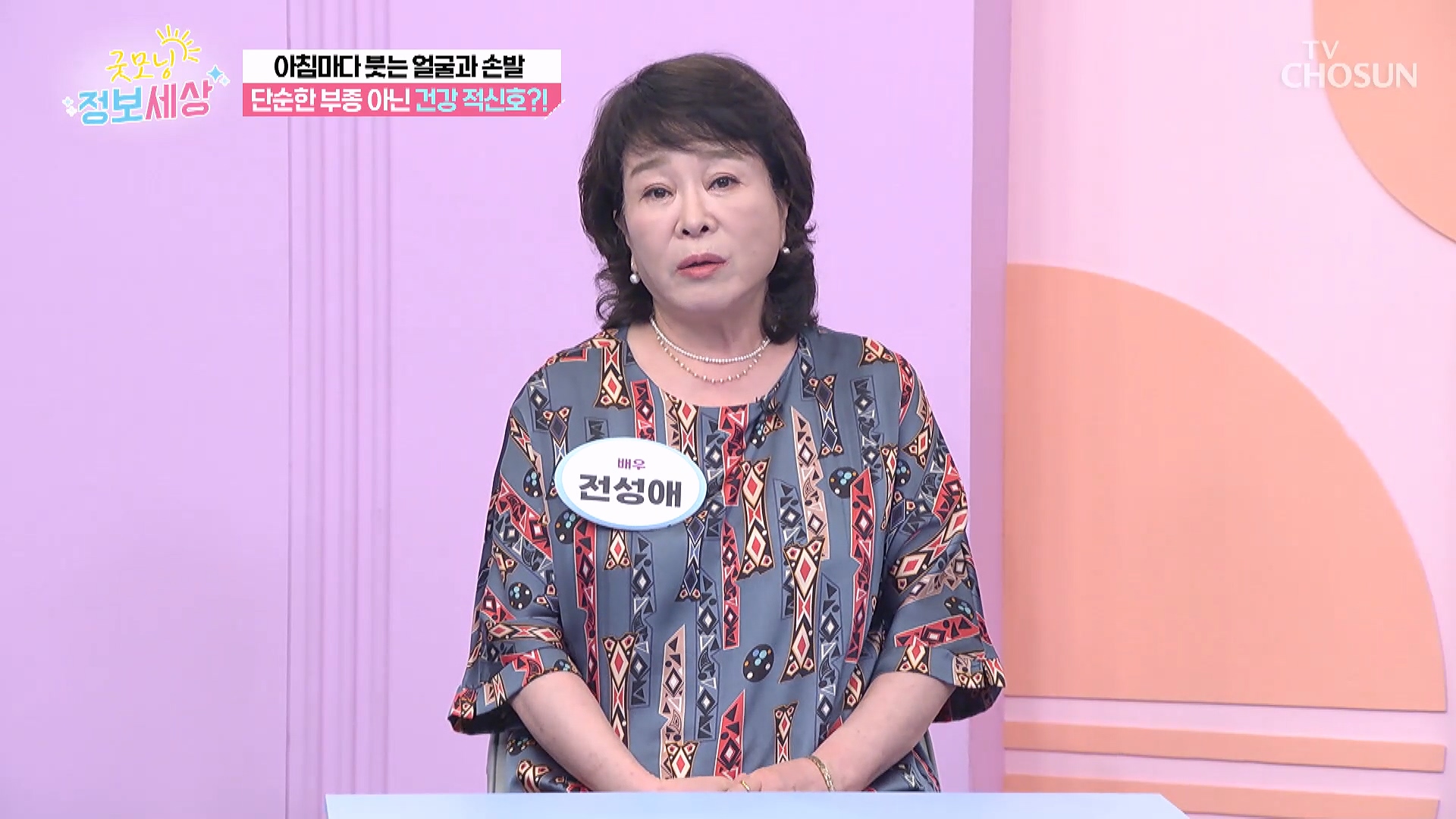 굿모닝 정보세상 1246회