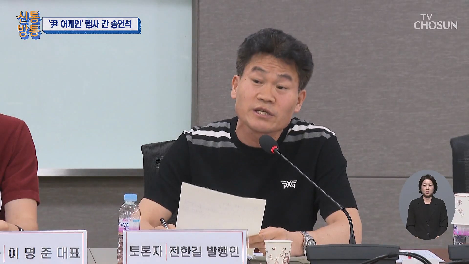 신통방통 3104회
