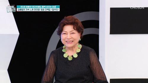 퍼펙트 라이프 248회
