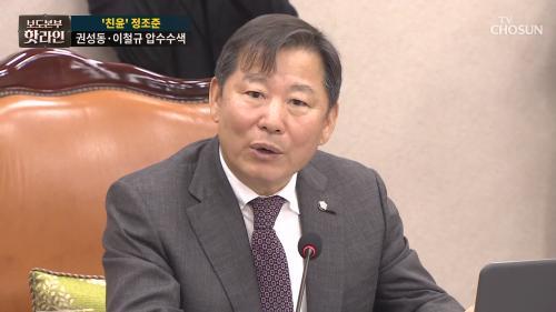 보도본부 핫라인 2062회