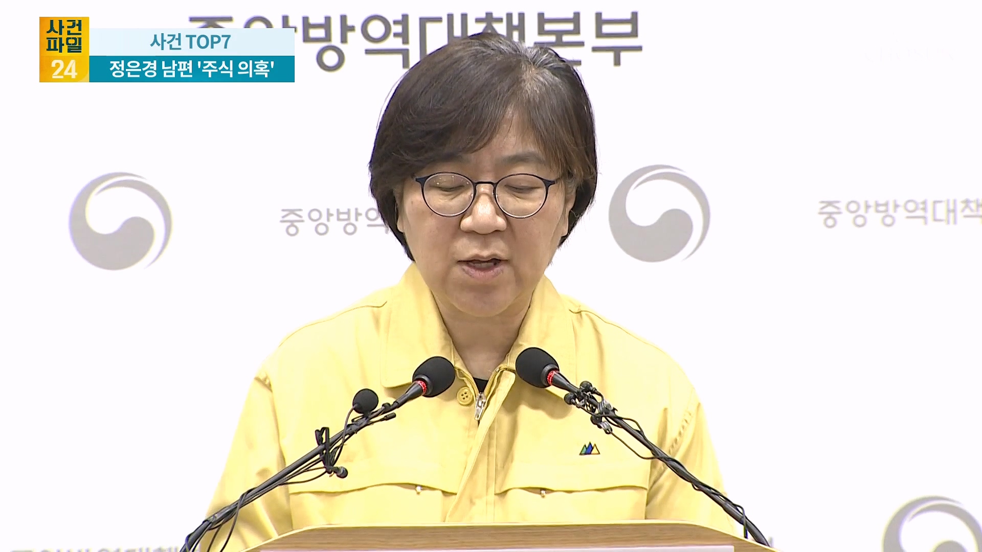 사건파일 24 1966회