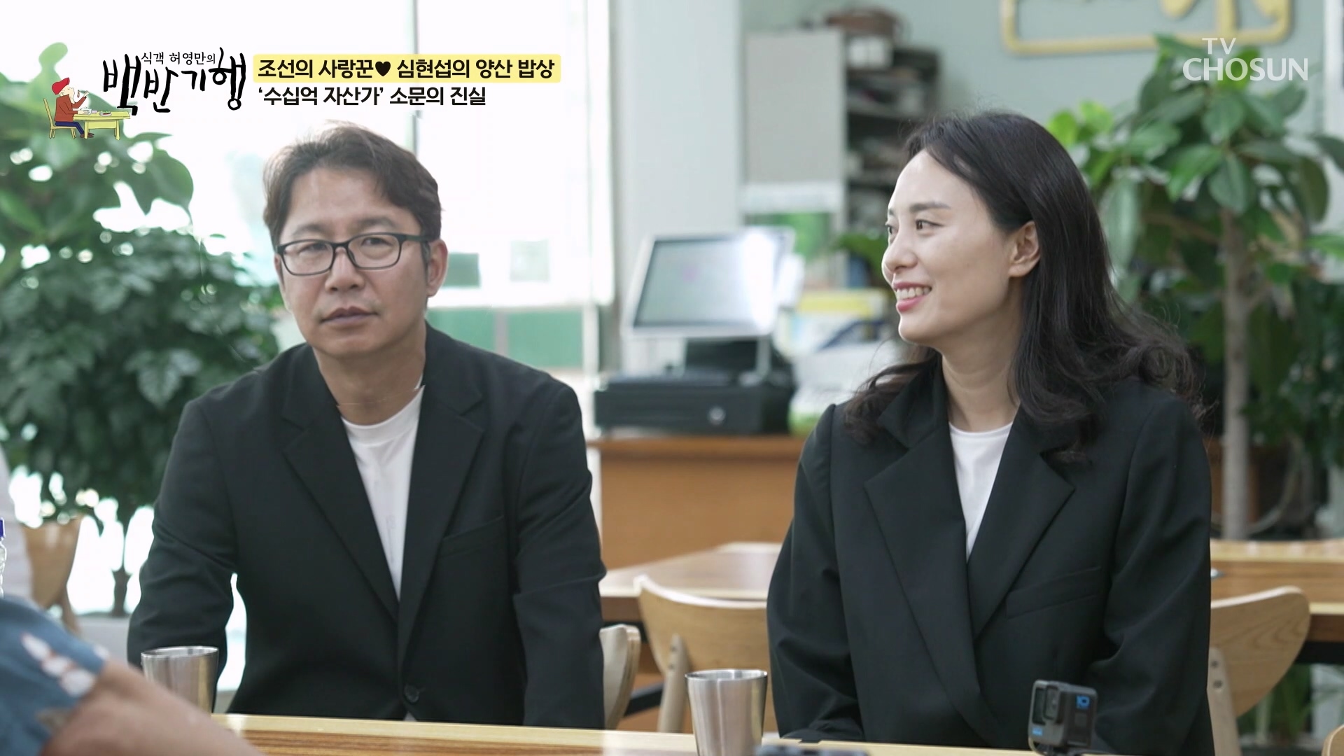 식객 허영만의 백반기행 305회