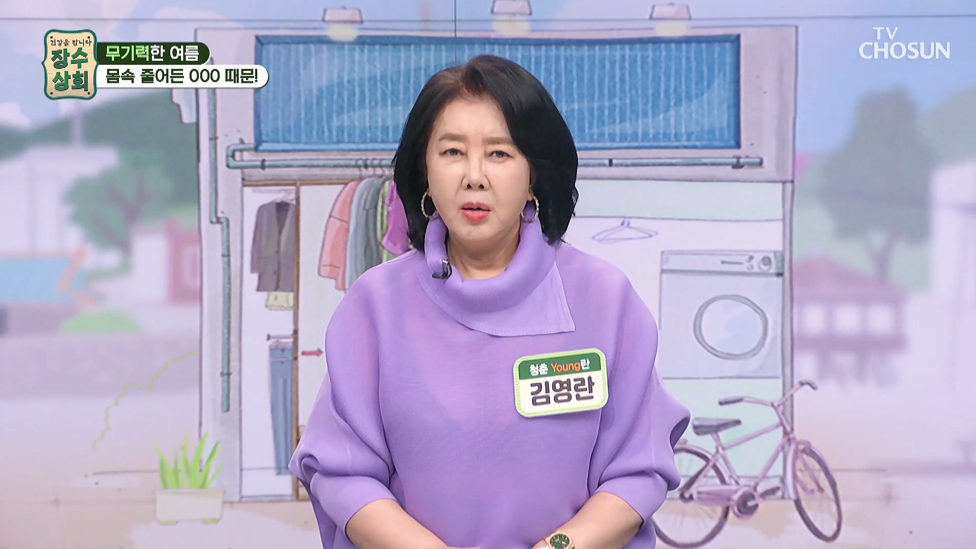 장수상회 133회