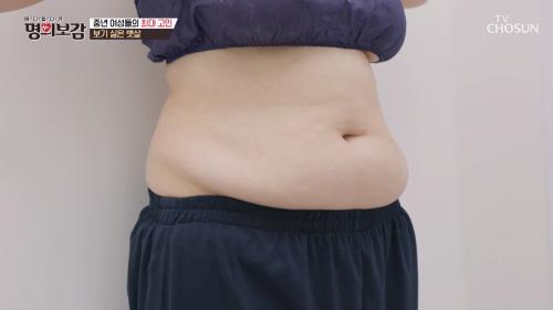 메디컬다큐 명의보감 104회