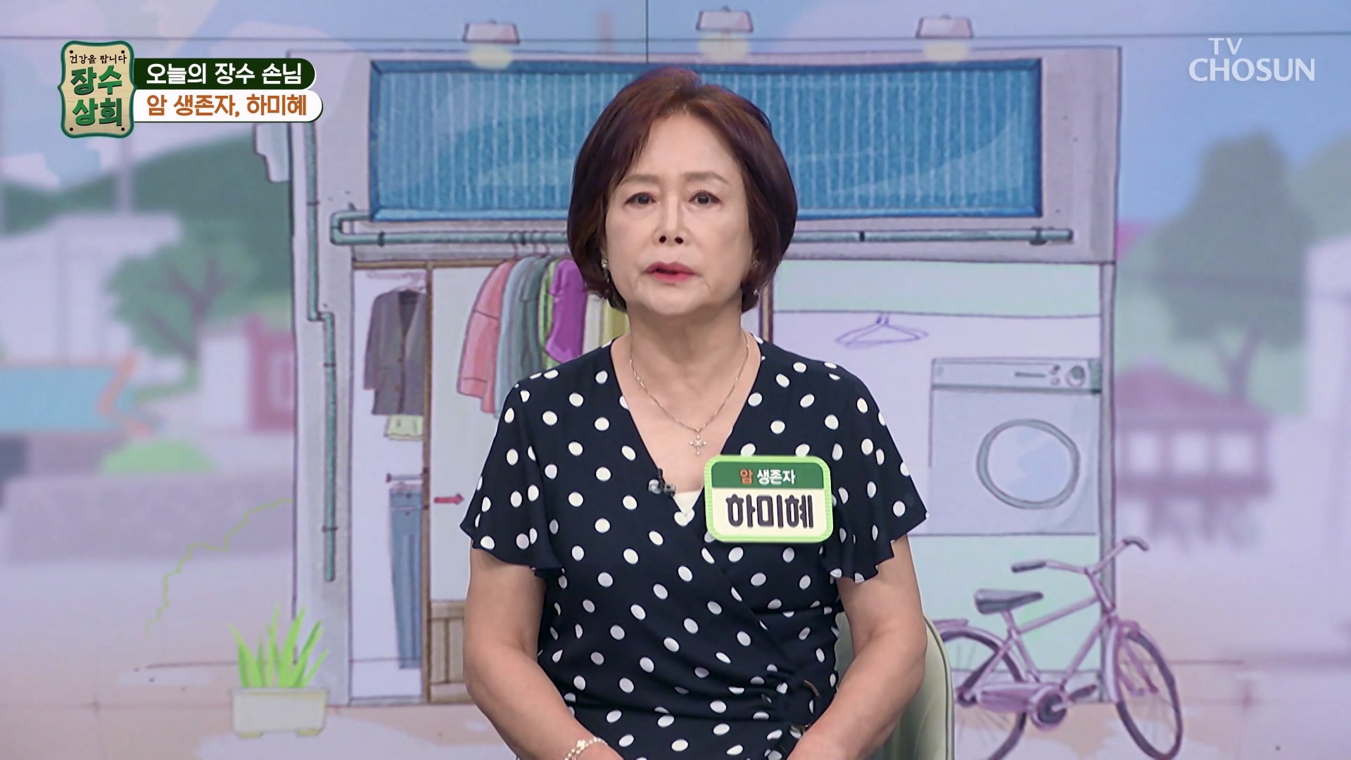 장수상회 134회