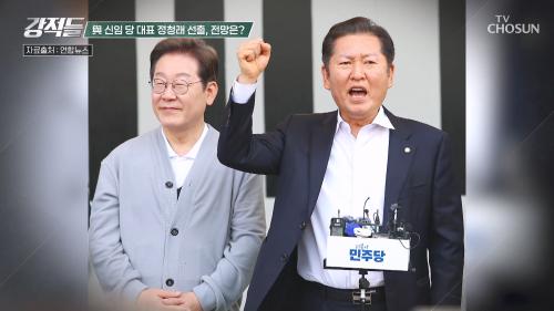 강적들 599회