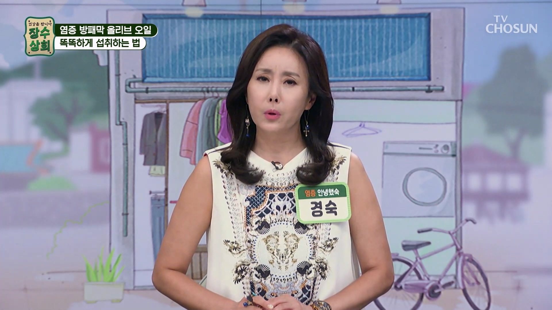 장수상회 135회