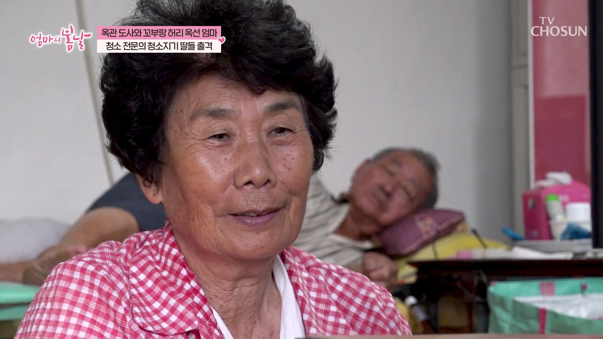 엄마의 봄날 517회