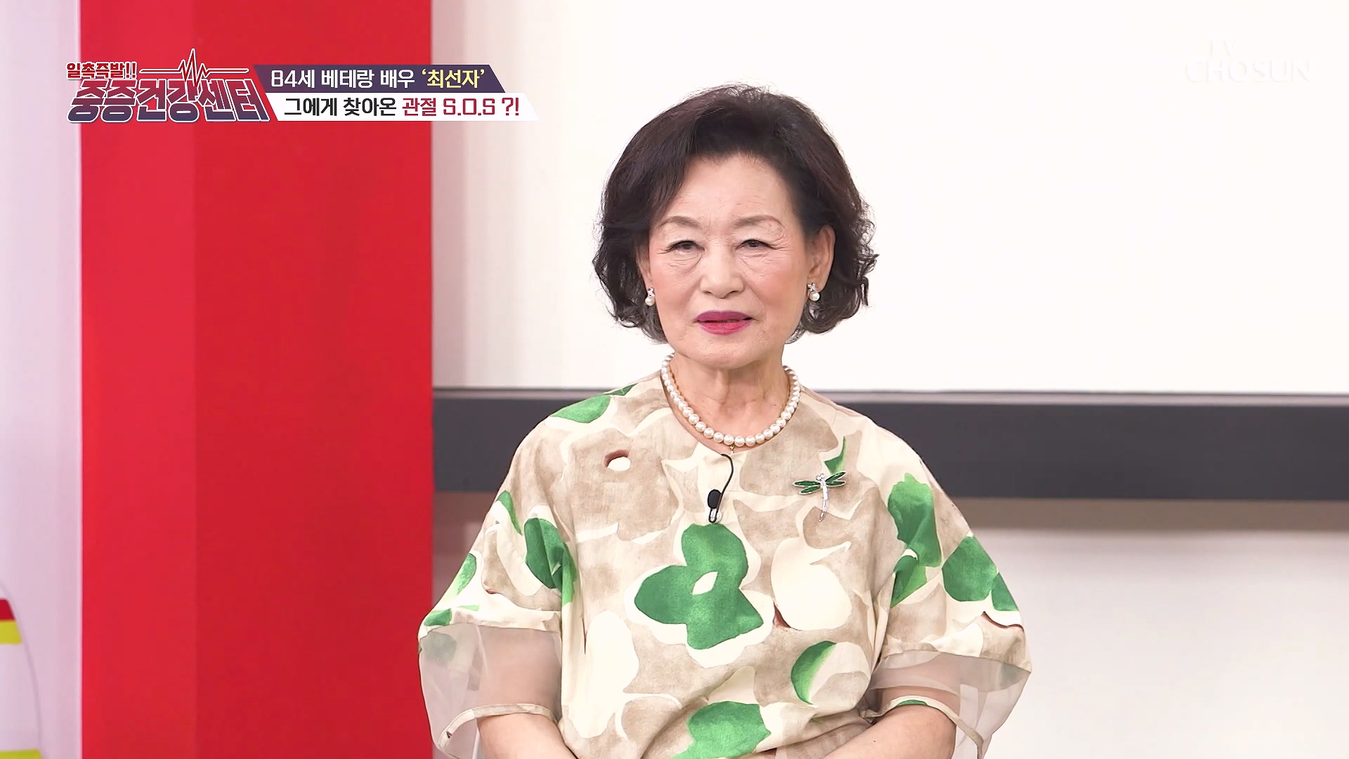 중증건강센터 4회