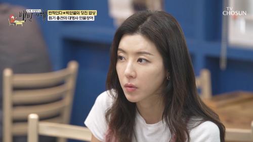식객 허영만의 백반기행 308회