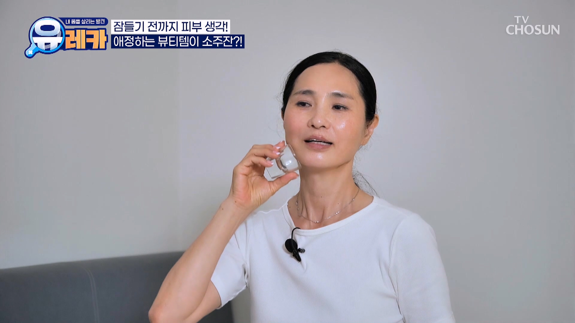내 몸을 살리는 발견 유레카 219회