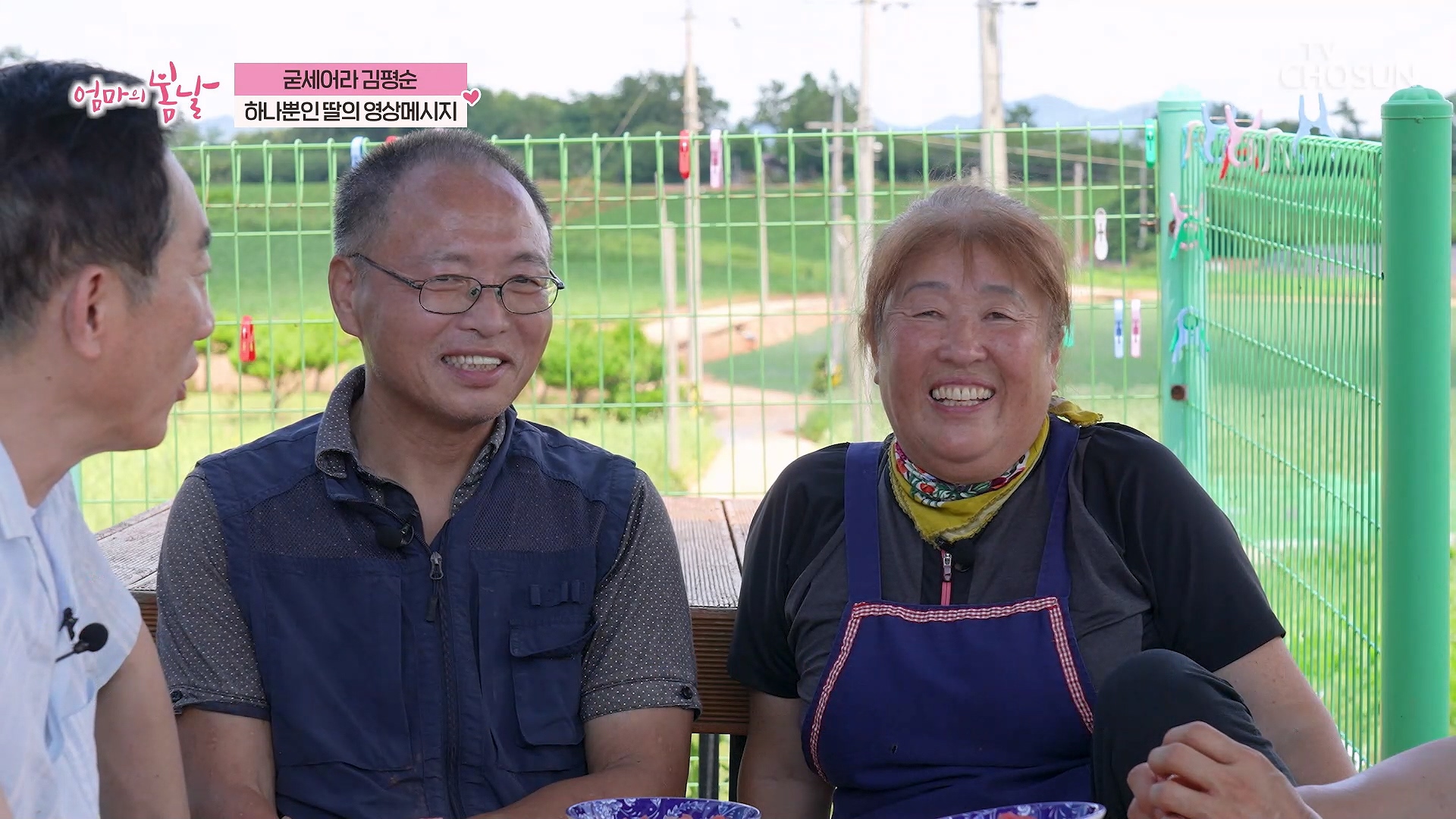 엄마의 봄날 518회