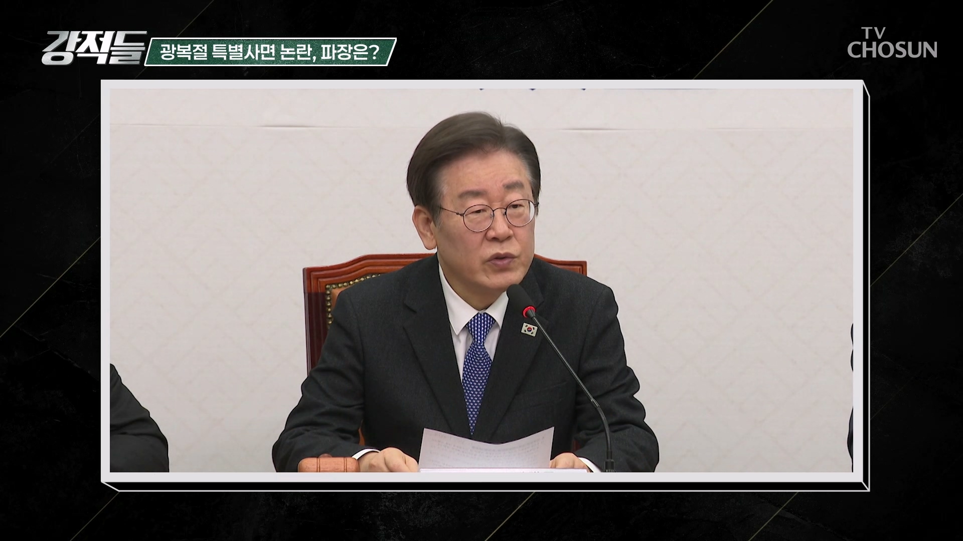 강적들 601회