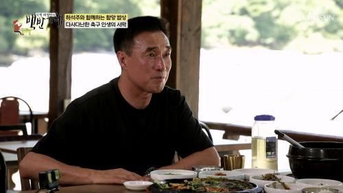식객 허영만의 백반기행 309회