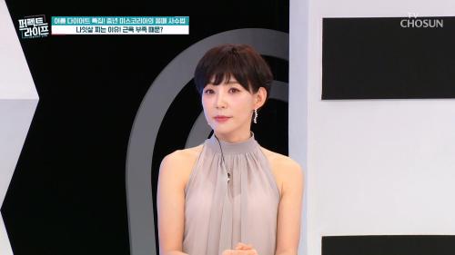 퍼펙트 라이프 251회