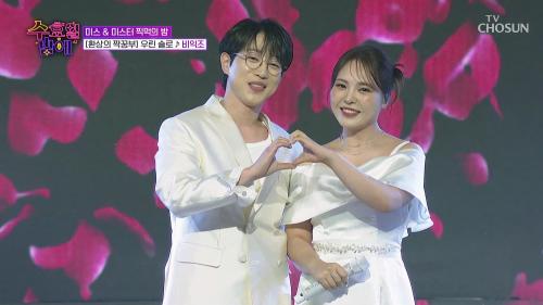 트롯 올스타전 수요일밤에 18회