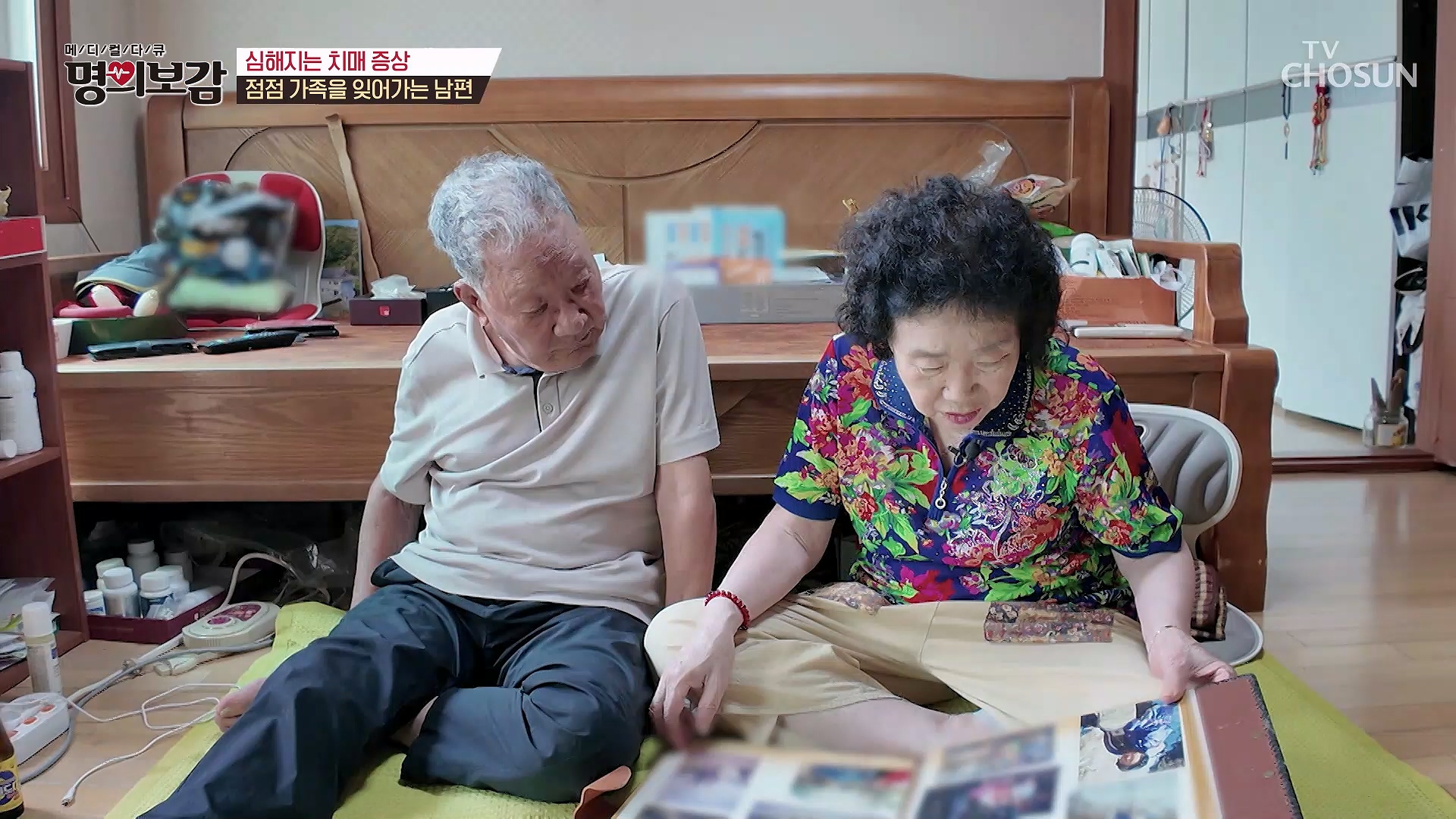 메디컬다큐 명의보감 106회