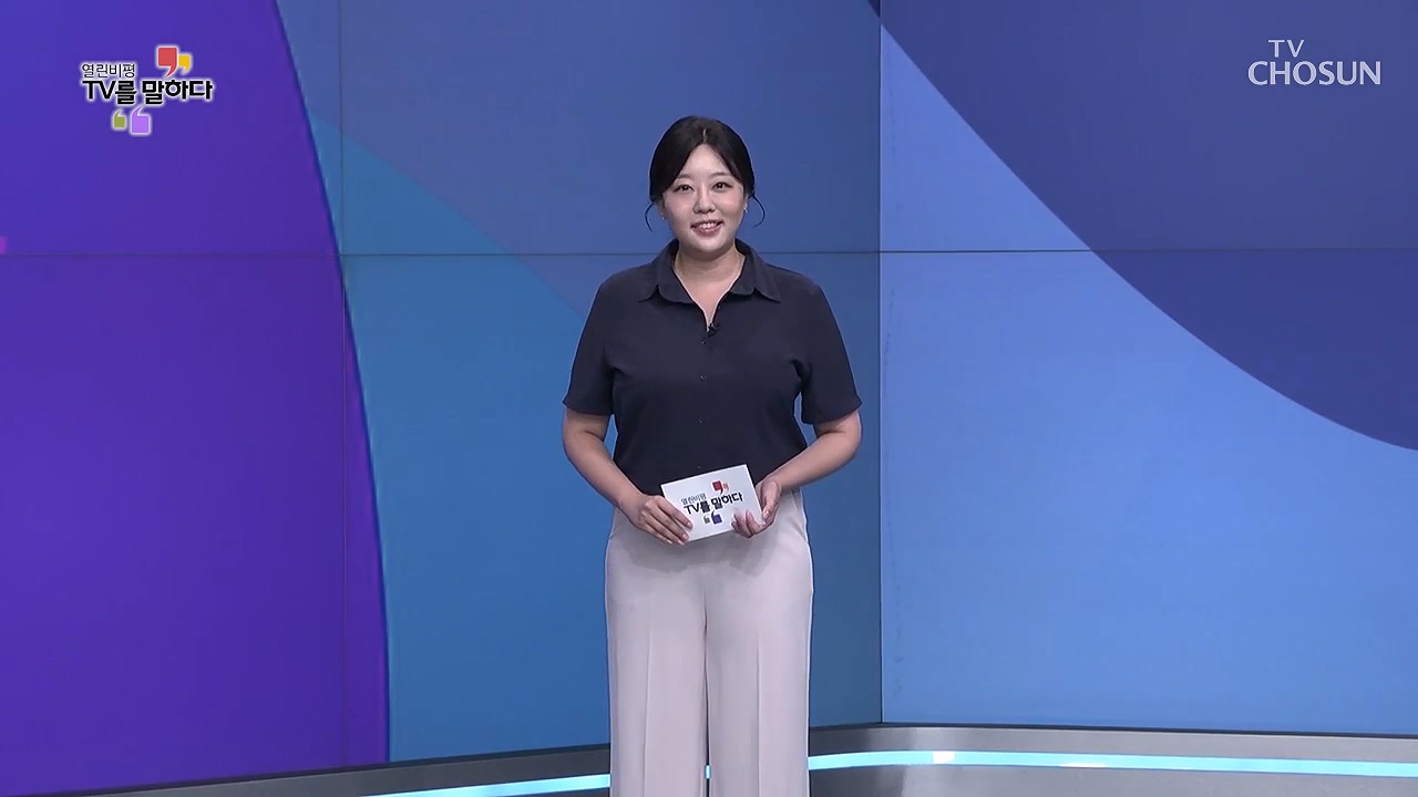 열린비평 TV를 말하다 857회
