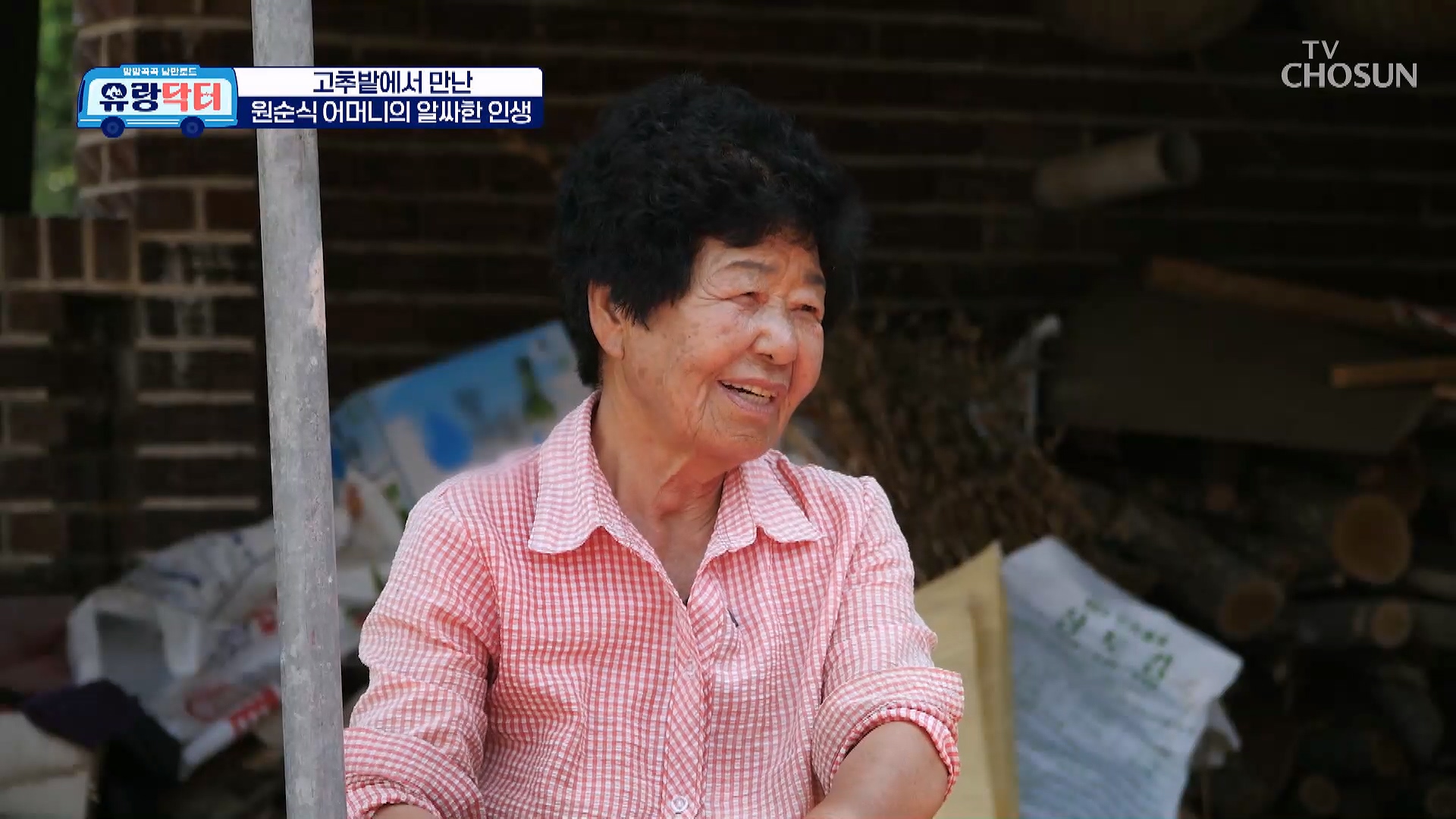 방방곡곡 낭만로드 유랑닥터 25회