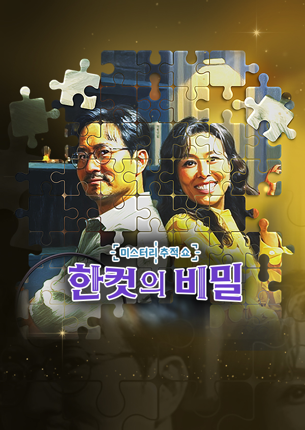 한 컷의 비밀