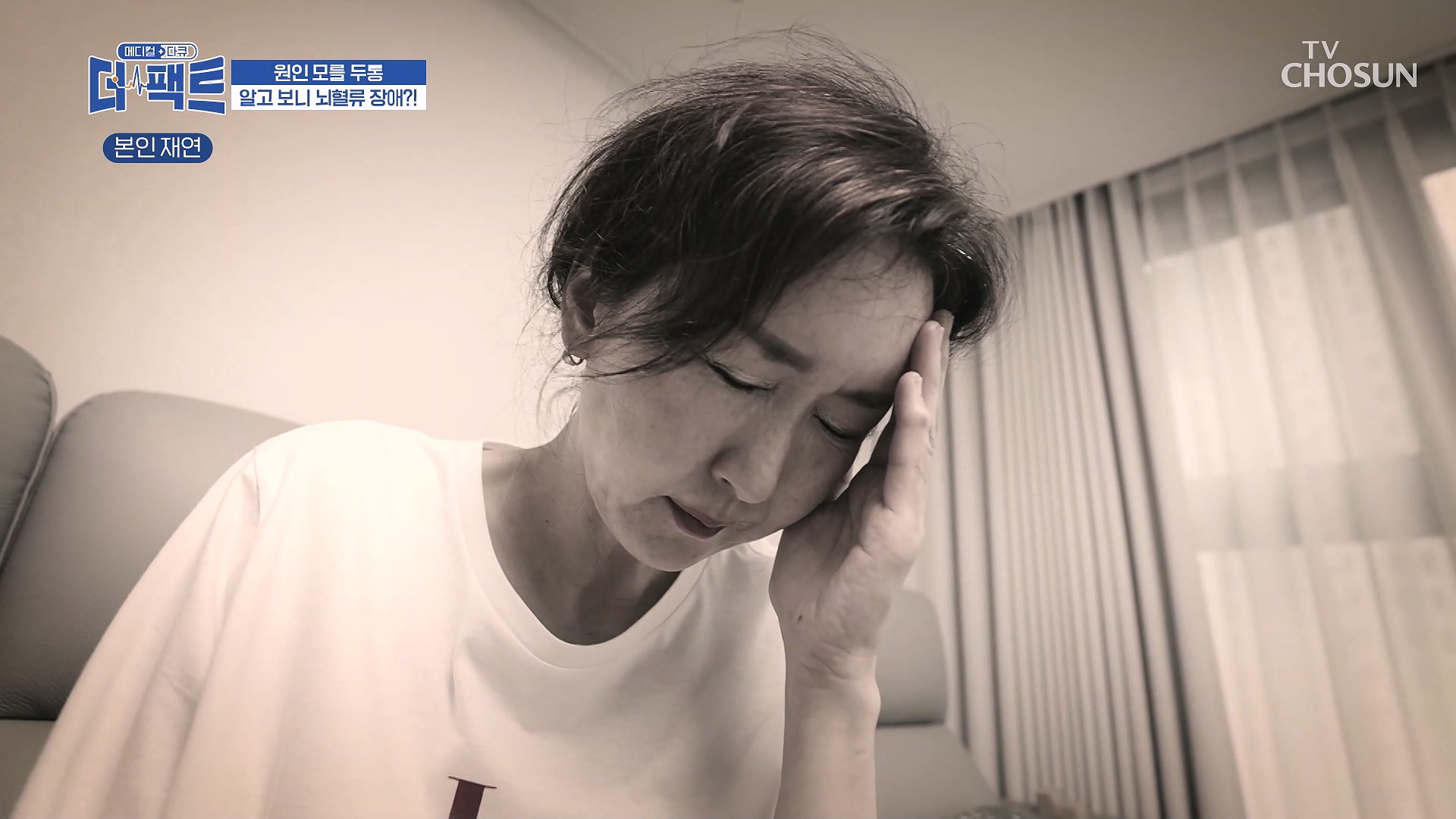 메디컬다큐 - 더 팩트 66회