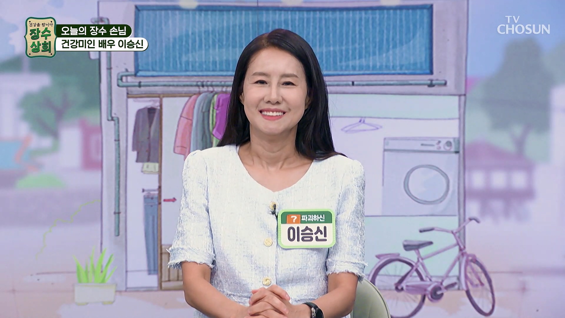 장수상회 138회