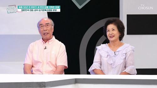 퍼펙트 라이프 252회