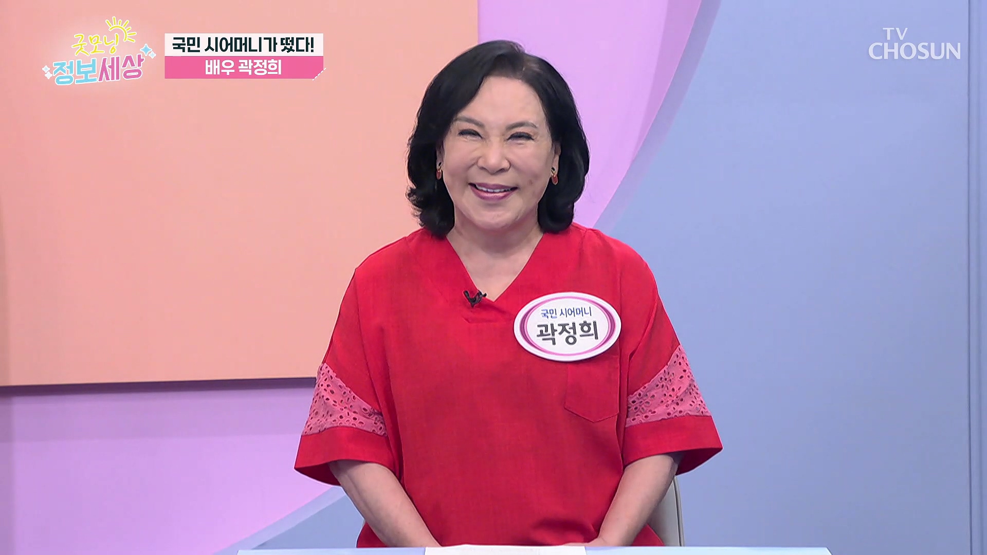 굿모닝 정보세상 1265회