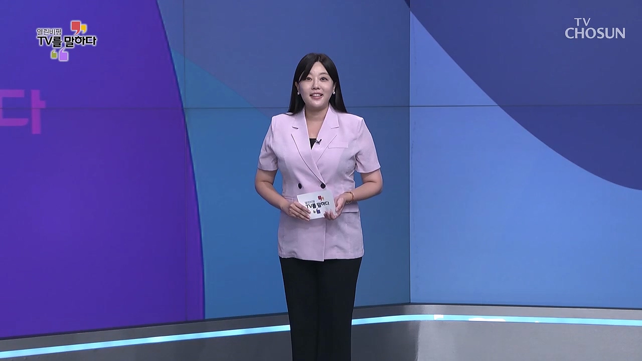열린비평 TV를 말하다 858회
