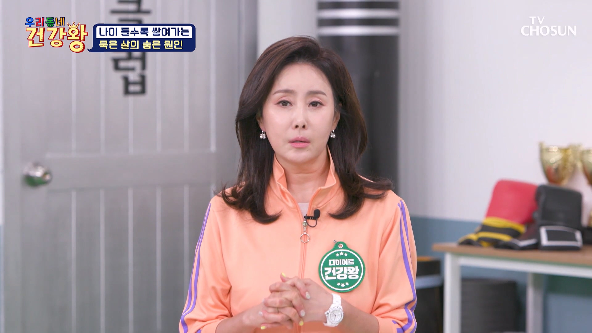 우리동네 건강왕 93회