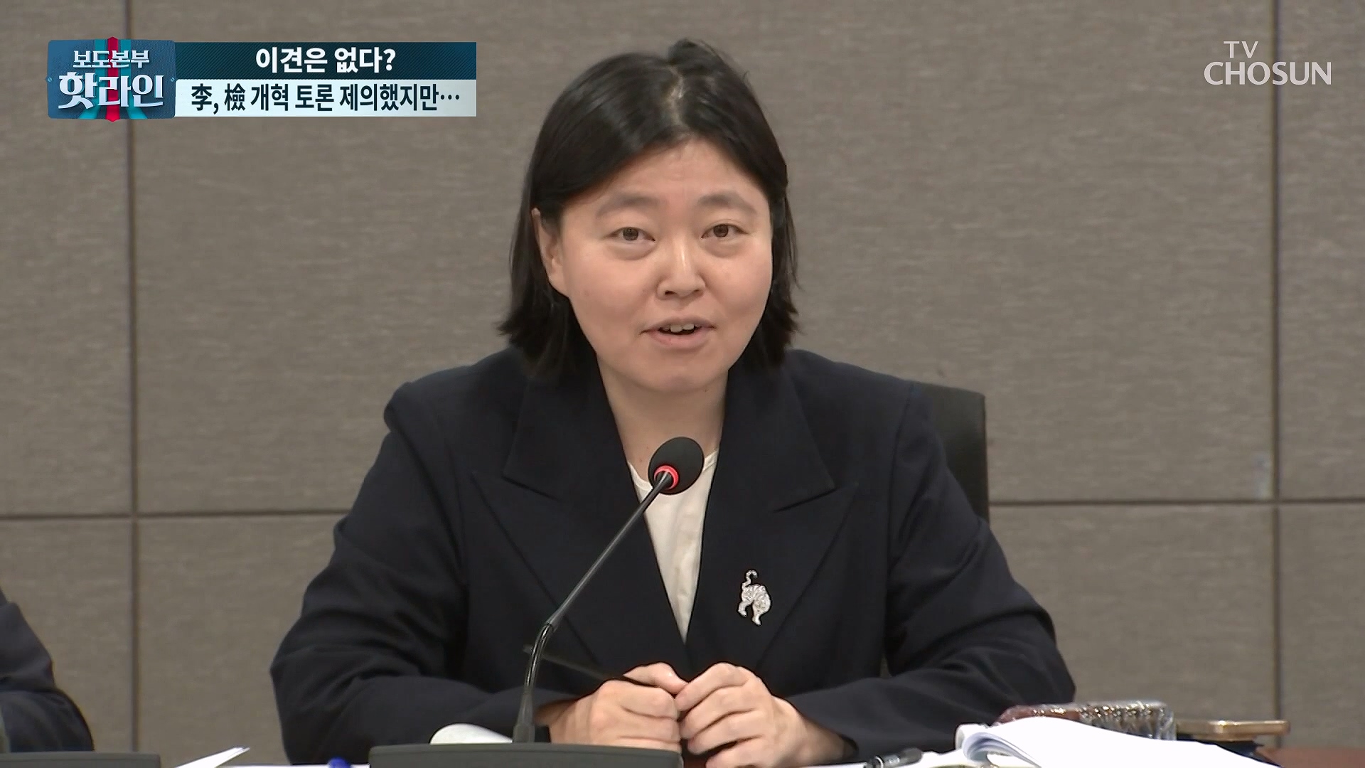 보도본부 핫라인 2092회