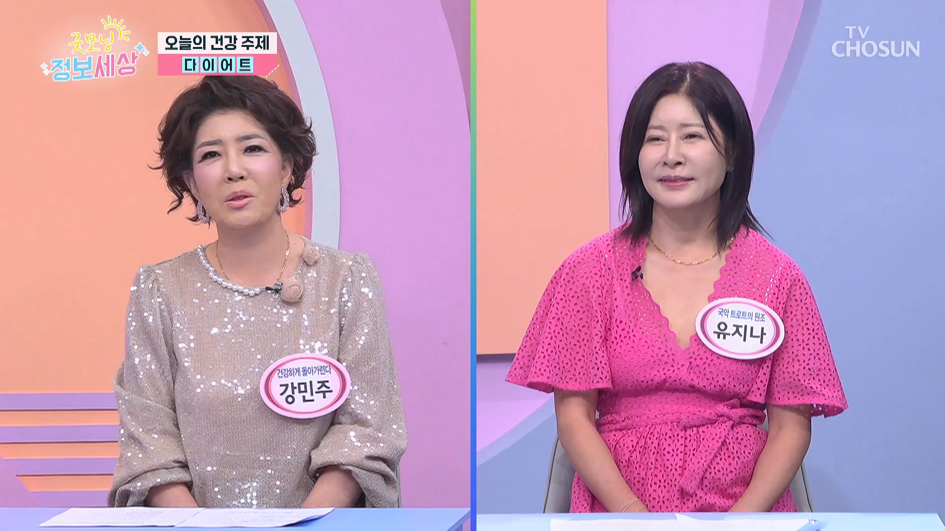 굿모닝 정보세상 1267회
