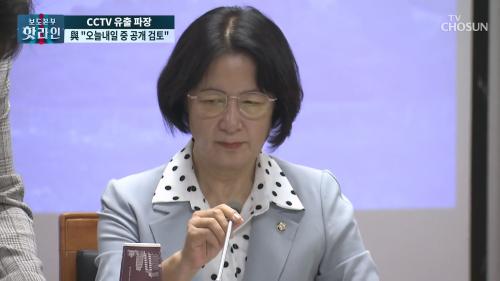 보도본부 핫라인 2093회