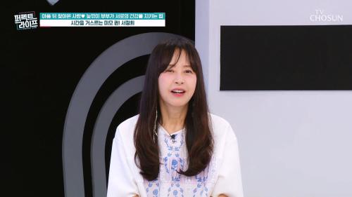 퍼펙트 라이프 253회