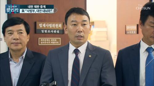 보도본부 핫라인 2094회