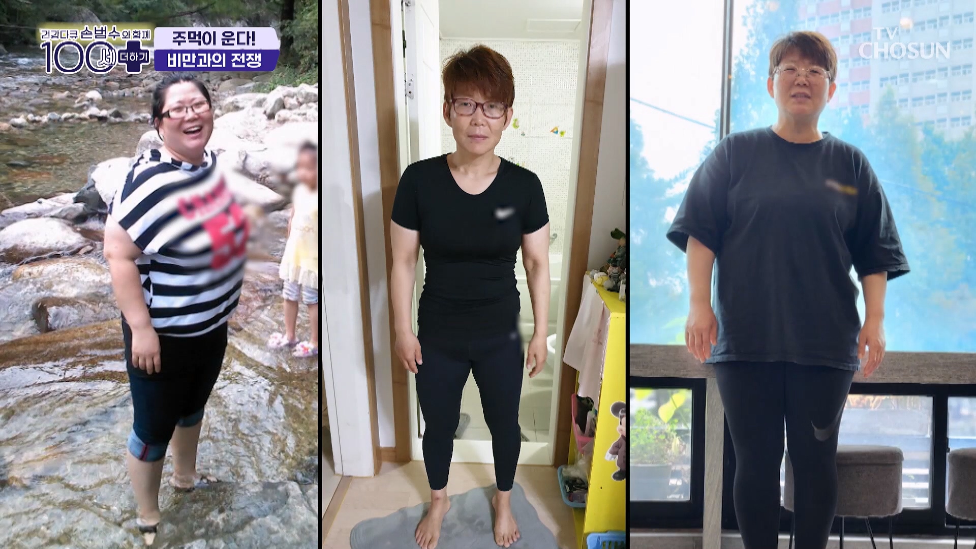 손범수와 함께 100세 더하기 51회