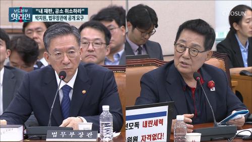 보도본부 핫라인 2096회
