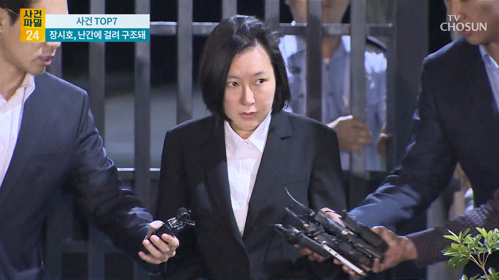사건파일 24 2000회
