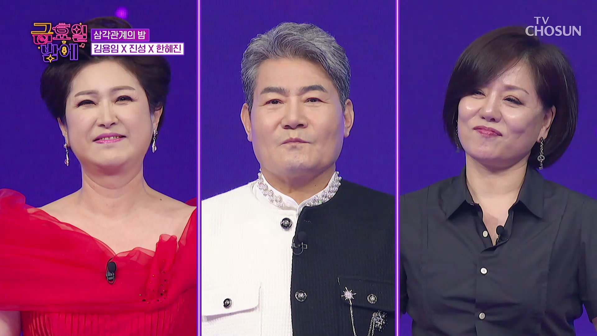 트롯 올스타전 금요일밤에 1회