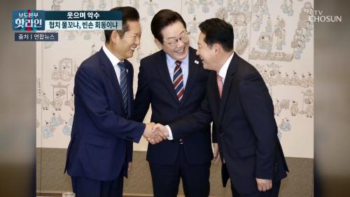 보도본부 핫라인 2097회