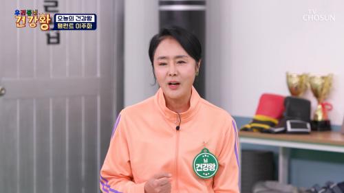 우리동네 건강왕 94회